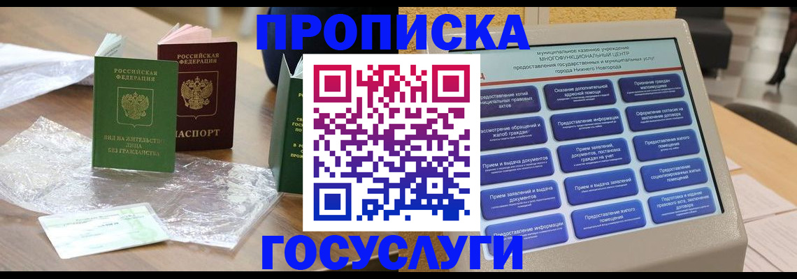 регистрация для школы в Лабытнанги